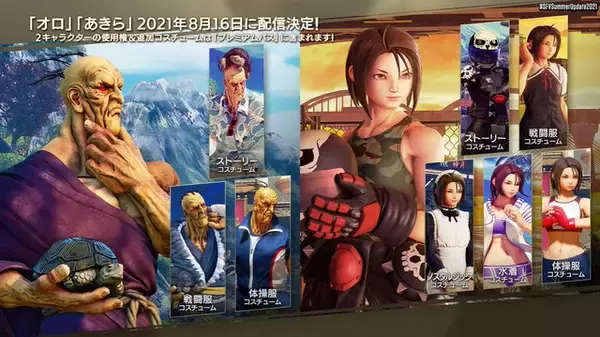 「『ストV』の“未来”を担う完全新キャラ「ルーク」発表！アプデまとめ」の画像