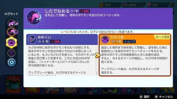 ポケモンユナイト ゲンガーに不具合 特定条件下で たたりめ が機能せず 21年8月4日 エキサイトニュース