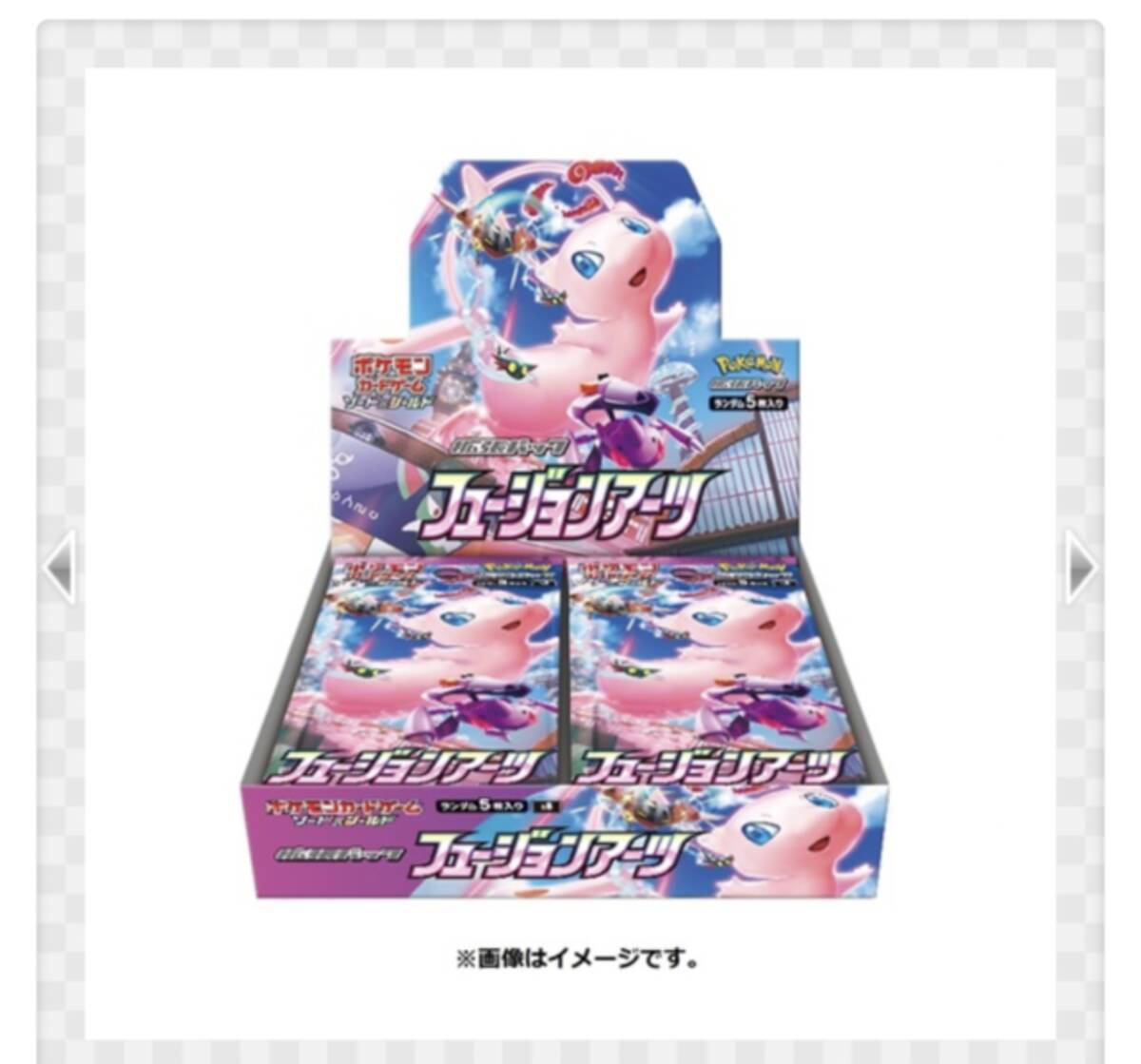 ポケカ 新弾 フュージョンアーツ の抽選予約が受付中 8月10日まで 21年8月5日 エキサイトニュース