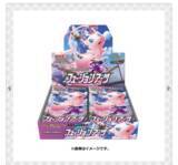 「『ポケカ』新弾「フュージョンアーツ」の抽選予約が受付中！8月10日まで」の画像1