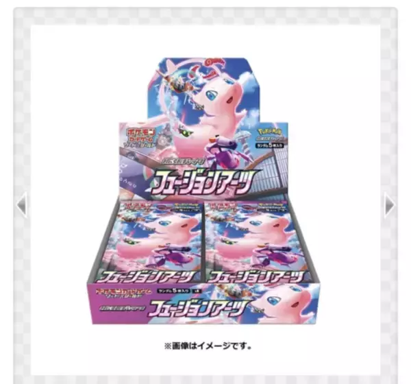『ポケカ』新弾「フュージョンアーツ」の抽選予約が受付中！8月10日まで