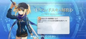 Fgo 6周年はお得がいっぱい 歓喜の10大キャンペーンを見逃すな 21年8月1日 エキサイトニュース