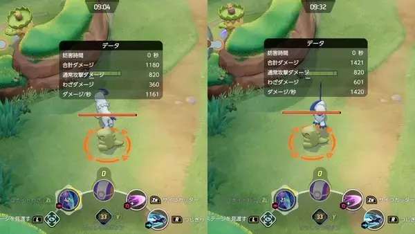 「『ポケモンユナイト』ピントレンズはアタッカーと相性抜群！装備順にだけ注意」の画像