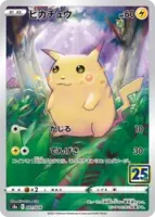 抽選販売 ポケカ の スタートデッキ100 がヤマダデンキで受付 21年9月14日 エキサイトニュース