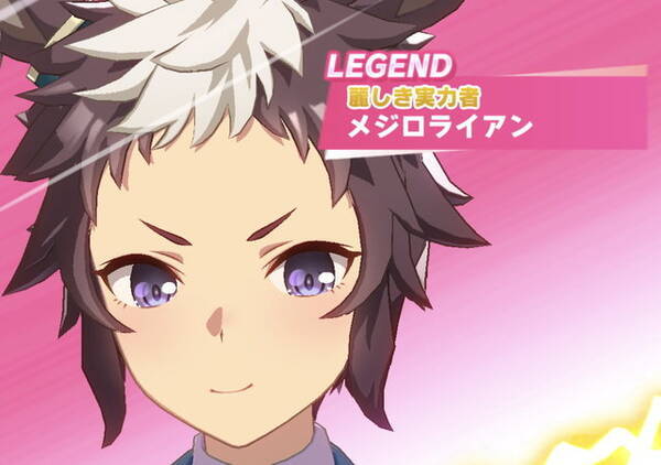 ウマ娘 レジェンドレース初戦 Vsメジロライアン 開幕 21年8月15日 エキサイトニュース