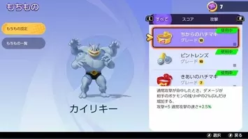 カイリキーが全裸 ポケモンユナイト ユーザー困惑 でもあのパンツは 21年7月22日 エキサイトニュース