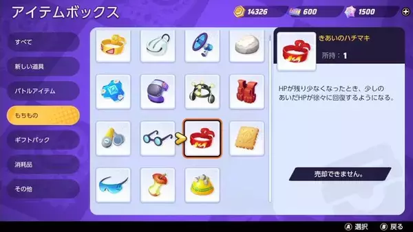 「『ポケモンユナイト』「きあいのハチマキ」は鍛えれば“地味強い”！」の画像