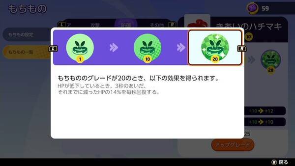 ポケモンユナイト きあいのハチマキ は鍛えれば 地味強い 21年8月17日 エキサイトニュース