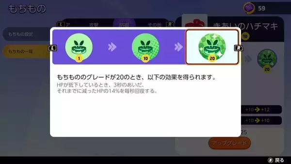 「『ポケモンユナイト』「きあいのハチマキ」は鍛えれば“地味強い”！」の画像