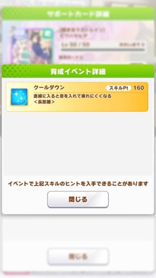 特典ssrサポート ビワハヤヒデは金スキル クールダウン を所持 21年8月18日 エキサイトニュース 特典ssrサポート ビワハヤヒデは金スキル クールダウン を所持 21年8月18日 エキサイトニュース