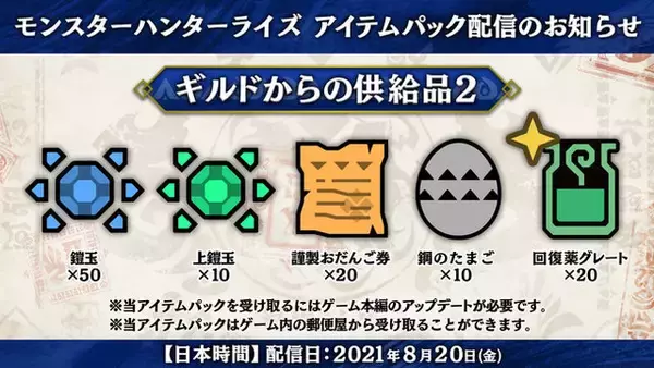 「『モンハンライズ』より強靭になった「クシャルダオラ」襲来！新イベクエ配信」の画像