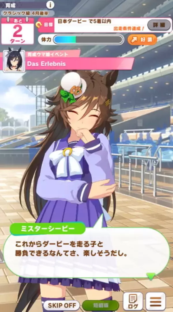 「『ウマ娘』ミスターシービーの3Dモデル、ゼンノロブロイの勝負服が初登場！」の画像