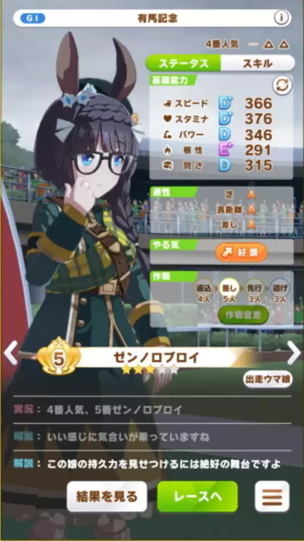 「『ウマ娘』ミスターシービーの3Dモデル、ゼンノロブロイの勝負服が初登場！」の画像