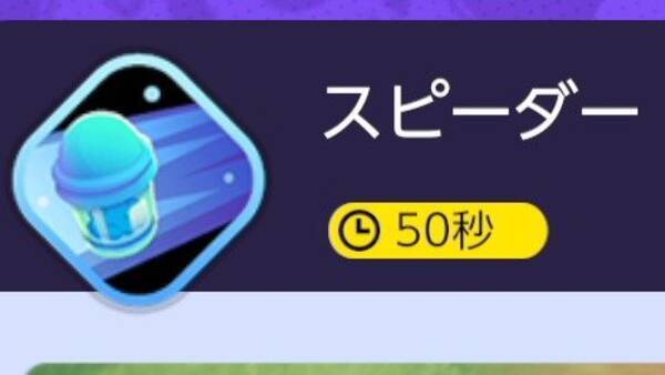 ポケモンユナイト 実はかなり有用 スピーダー は使ってる 21年8月日 エキサイトニュース