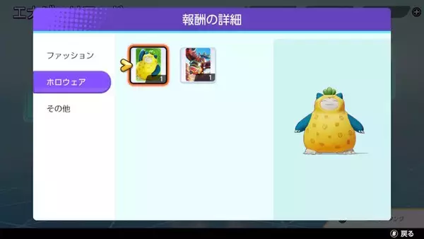 「『ポケモンユナイト』カビゴン（きのみスタイル）が可愛すぎると大評判！」の画像