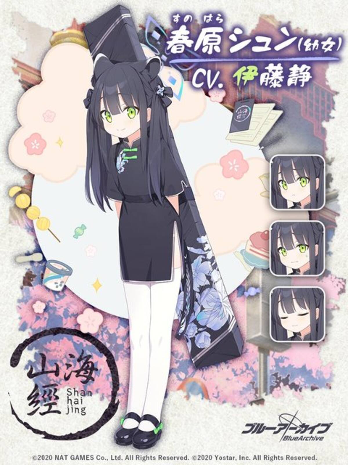 ブルアカ』なにこの可愛い生命体は…！ 母性的なシュンさんの“幼女化 