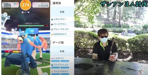 ポケモンgo なぜザシアンはマスターリーグで強いの その理由を徹底解説 21年8月24日 エキサイトニュース