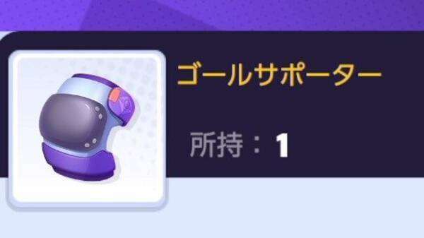 ポケモンユナイト 一部で注目される ゴールサポーター の真価とは 21年8月25日 エキサイトニュース