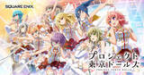 「『プロジェクト東京ドールズ』が10月29日をもってサービス終了―物語のフィナーレは媒体を変えてリリース」の画像1