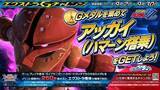 「『クロブ』リボーンズガンダムのアシスト武装“ガガ 呼出”が変更に！9月2日アプデで既存8機体に新武装を追加」の画像2