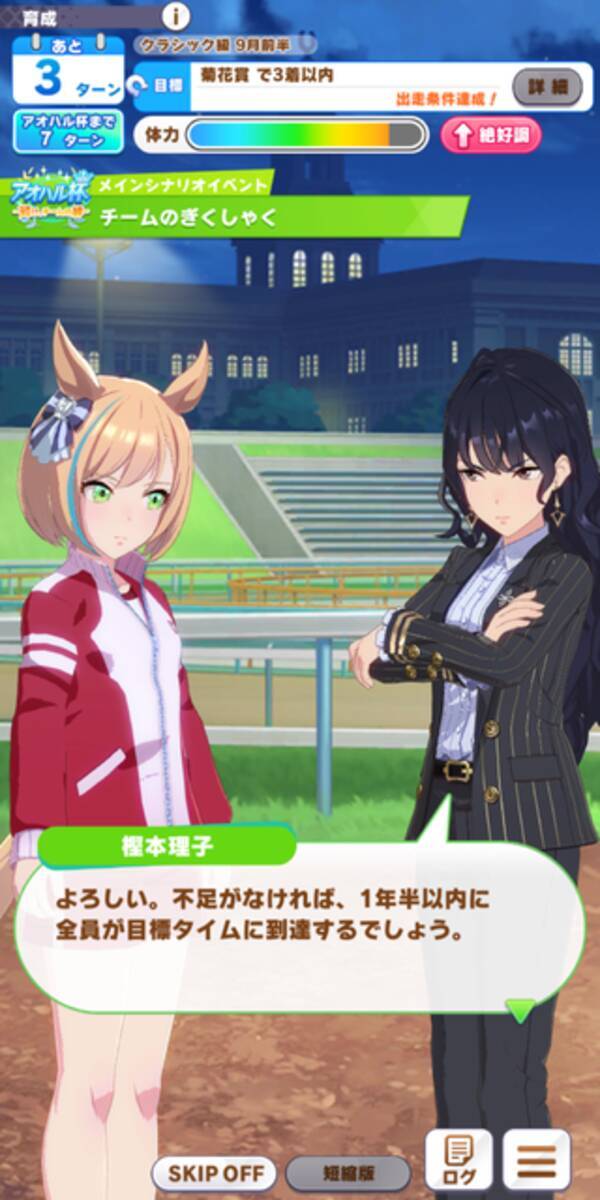 ウマ娘 シンデレラグレイ 久住氏による 理事長代理の真顔空振り イラストが いいね 5万超え 21年8月31日 エキサイトニュース