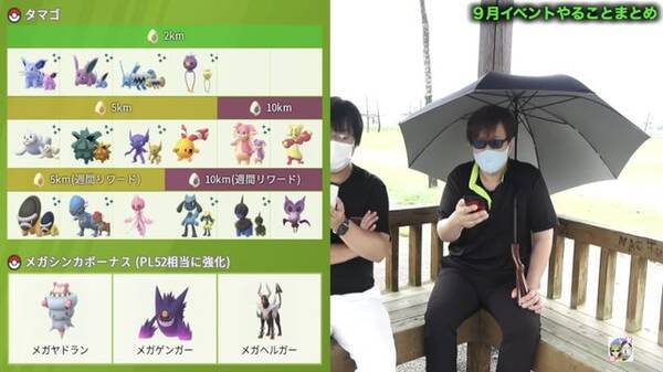 ポケモンgo に フーパ がやってくる 9月の重要イベントまとめ 21年9月1日 エキサイトニュース