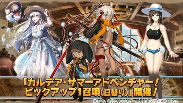 Fgo 今年は 沖田オルタ アナスタシア シャルロット コルデー が水着に 乙女たちの 夏衣装 を見よ 21年9月8日 エキサイトニュース