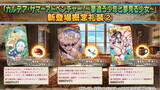 「『FGO』今年は「沖田オルタ」「アナスタシア」「シャルロット・コルデー」が水着に！乙女たちの“夏衣装”を見よ」の画像4