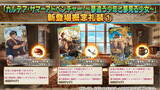 「『FGO』今年は「沖田オルタ」「アナスタシア」「シャルロット・コルデー」が水着に！乙女たちの“夏衣装”を見よ」の画像5