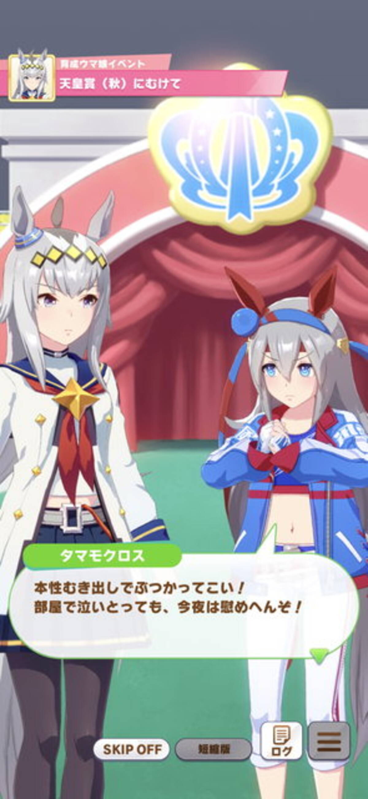 ウマ娘 新育成ウマ娘発表時の タマモクロス トレンド入りが恒例行事に 21年9月9日 エキサイトニュース