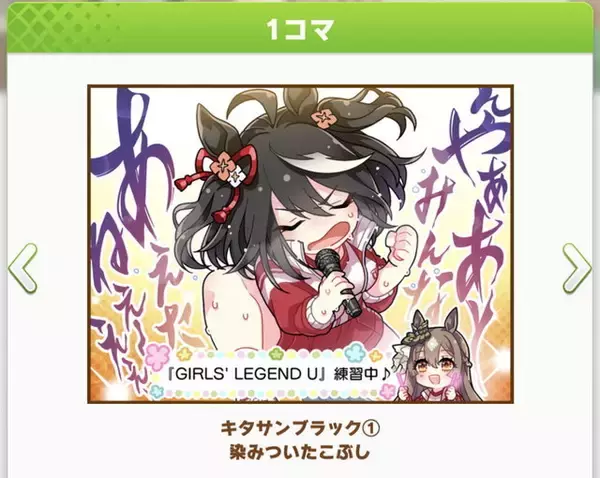 「『ウマ娘』ニュースランキング―“のびーるオグリ”が大反響！ 待望の「ヒシアケボノ」実装も話題に」の画像