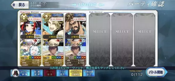 「『FGO』清少納言、カイニス、カーマの性能は？水着後半組ひとまとめ」の画像
