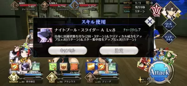 「『FGO』清少納言、カイニス、カーマの性能は？水着後半組ひとまとめ」の画像