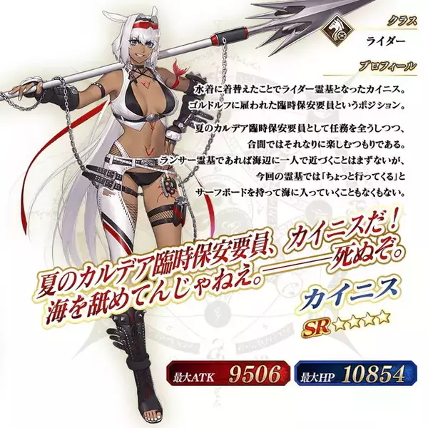 「『FGO』水着ピックアップ2開幕！カーマ、カイニス、清少納言―待ち焦がれた後半組の全貌を見よ」の画像