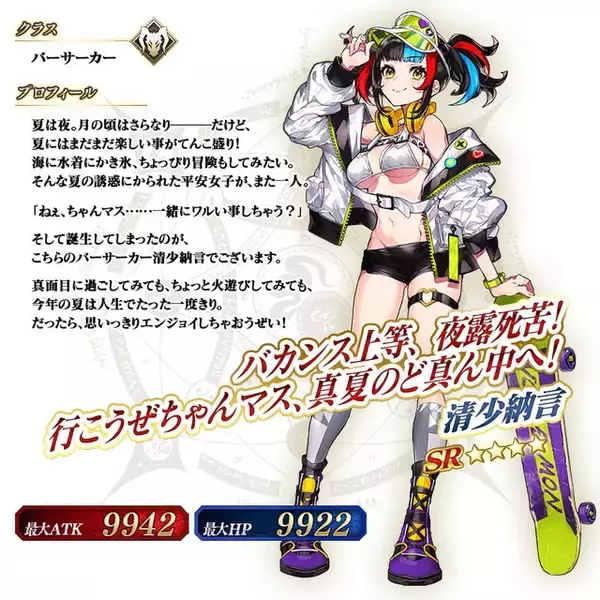 「『FGO』水着ピックアップ2開幕！カーマ、カイニス、清少納言―待ち焦がれた後半組の全貌を見よ」の画像