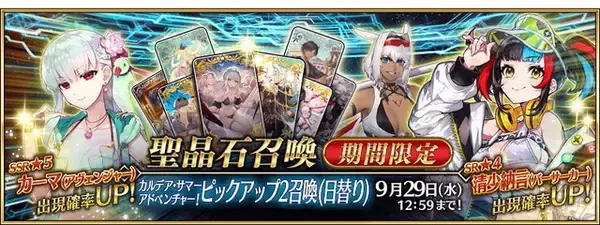 「『FGO』2021年水着イベント総まとめ！悠木碧さんの発言に注目が集まる」の画像