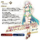 「『FGO』2021年水着イベント総まとめ！悠木碧さんの発言に注目が集まる」の画像5