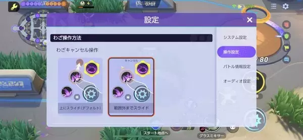 「『ポケモンユナイト』初心者が絶対に覚えたい勝つための10のポイント！」の画像