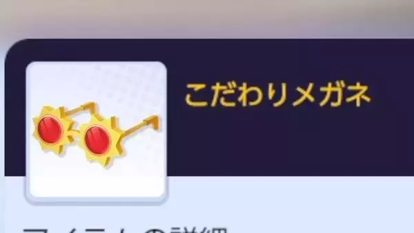 「『ポケモンユナイト』「こだわりメガネ」で無双！？ フシギバナと相性バツグン」の画像
