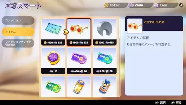 「『ポケモンユナイト』「こだわりメガネ」で無双！？ フシギバナと相性バツグン」の画像