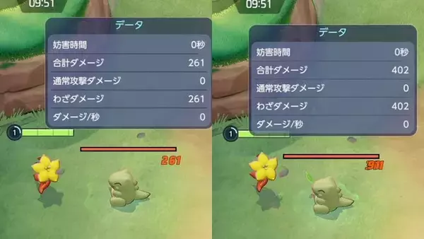 「『ポケモンユナイト』「こだわりメガネ」で無双！？ フシギバナと相性バツグン」の画像