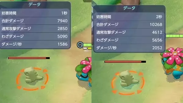 「『ポケモンユナイト』「こだわりメガネ」で無双！？ フシギバナと相性バツグン」の画像