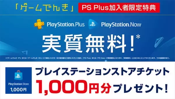 「PS Plus10月度特典が公開！フリープレイには『悪魔城ドラキュラＸ』や『Hell Let Loose』などが登場」の画像