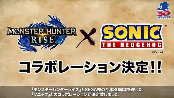 「『モンハンライズ』カプコンコラボ第5弾は『帰ってきた 魔界村』！今年30周年の『ソニック』ともコラボ決定」の画像