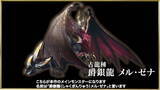 「『モンハンライズ：サンブレイク』メインモンスターは「爵銀龍メル・ゼナ」！」の画像1