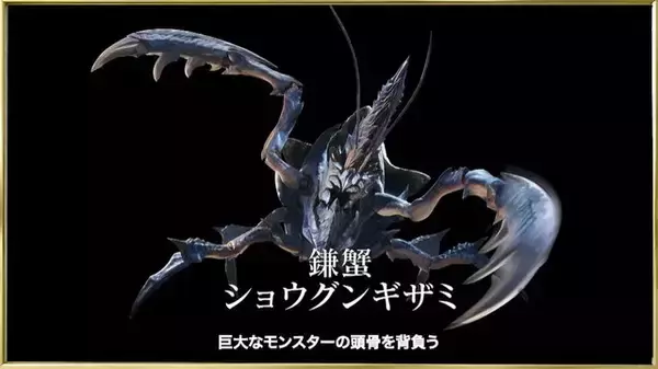 「『モンハンライズ：サンブレイク』メインモンスターは「爵銀龍メル・ゼナ」！」の画像