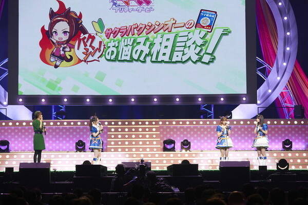 突然の バクシン お悩み相談 にダスカ涙 うまぴょい響かせた ウマ娘 3rdイベント Winning Dream Stage Day1レポート 21年10月1日 エキサイトニュース
