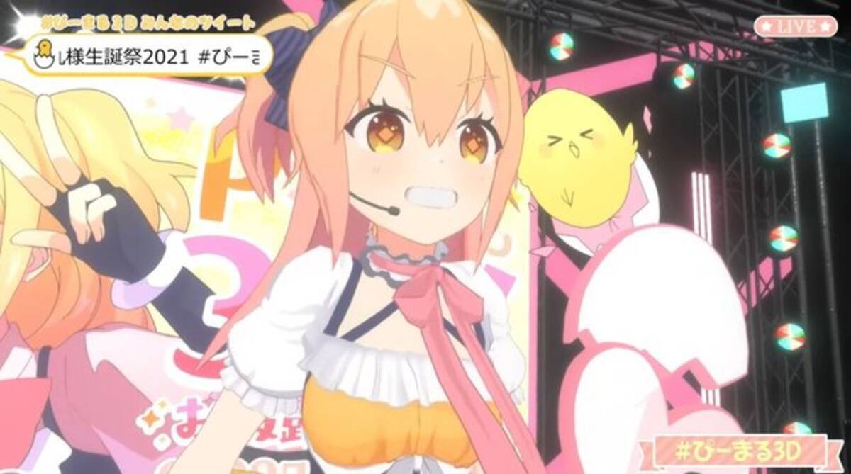 P丸様 3dアバターお披露目と別名義活動の波紋 バーチャルは生まれ変われる 21年10月1日 エキサイトニュース P丸様 3dアバターお披露目と別名義活動の波紋 バーチャルは生まれ変われる 21年10月1日 エキサイトニュース