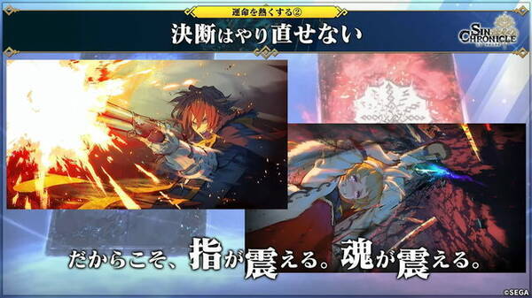 チェンクロ の後継作 シン クロニクル 発表 サーバーにまで記録される やり直し不可能な選択肢 がプレイヤーを待つ 21年10月1日 エキサイトニュース