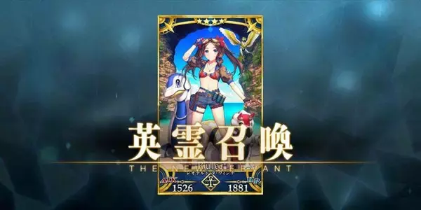 「『FGO』「海賊の宝箱」が大好評！ 来年の水着化希望まで、生の声をお届け」の画像